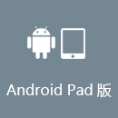 OBSVPN AndroidPad版